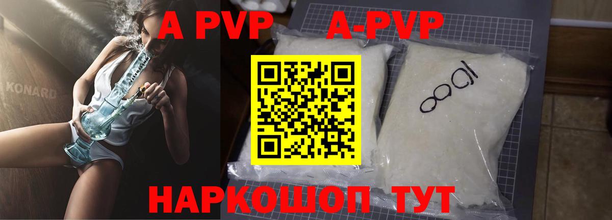 Альфа ПВП СК КРИС  А ПВП кристаллы  Вход с VPN  где купить наркоту  А ПВП  APVP СК  Улан-Удэ 