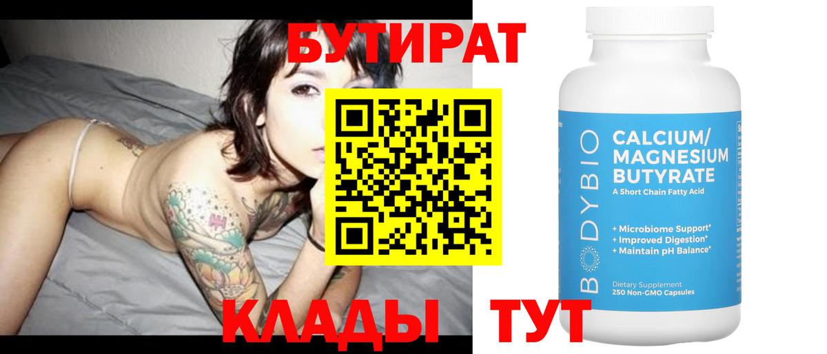Бутират GHB Улан-Удэ