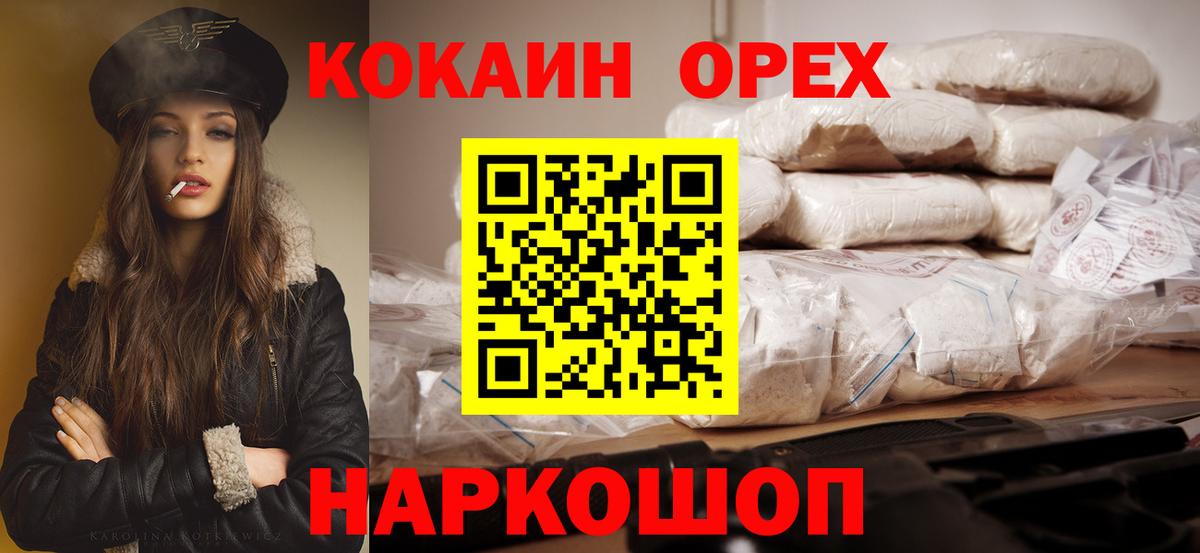 КОКАИН Columbia Улан-Удэ