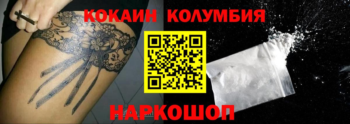 купить закладку  Cocaine Fish Scale  Вход с VPN  Улан-Удэ  COCAIN 98% 