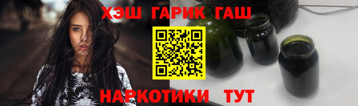 ГАШИШ VHQ  Гашиш гашик  Вход с VPN  Улан-Удэ 