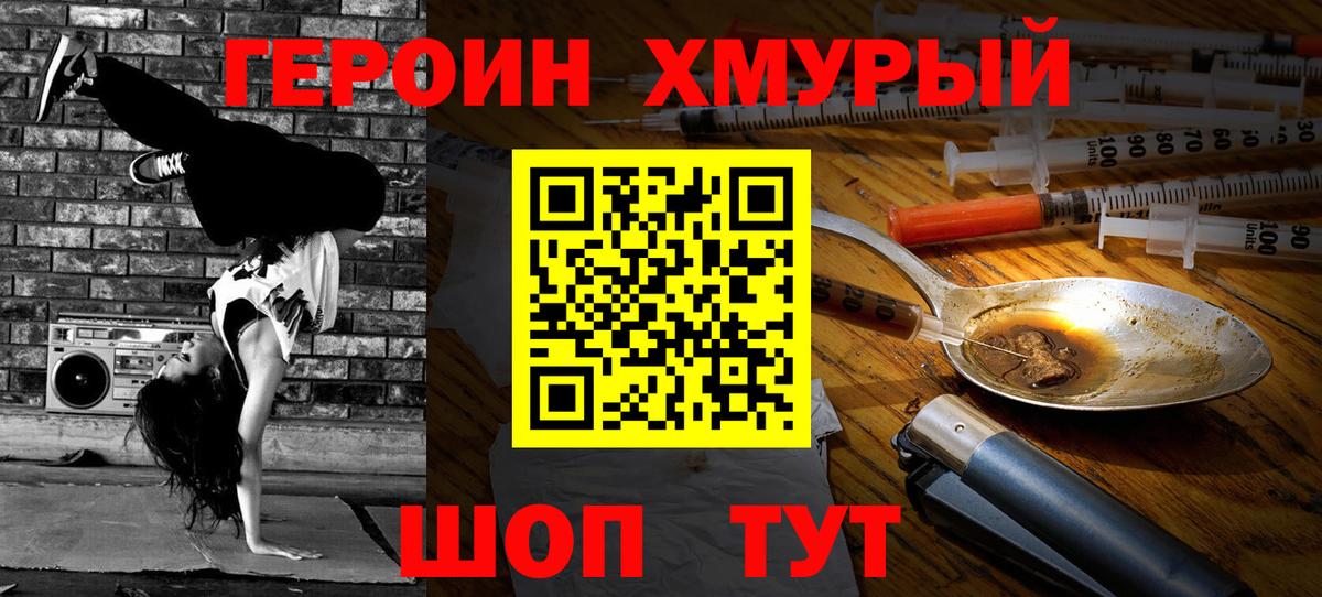ГЕРОИН афганец Улан-Удэ