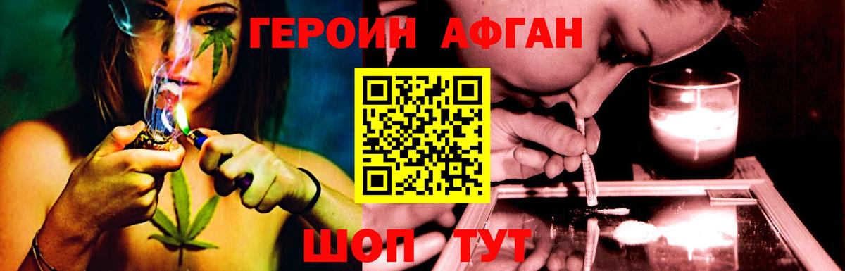 Улан-Удэ  Героин гречка  ГЕРОИН  Вход с VPN 