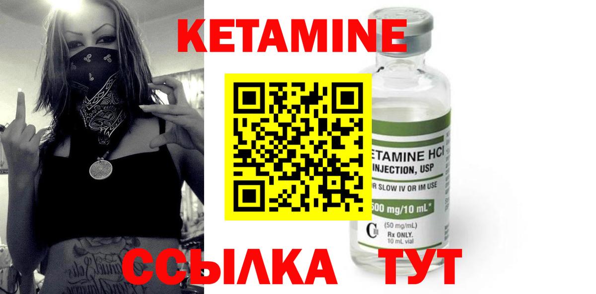 КЕТАМИН VHQ Улан-Удэ