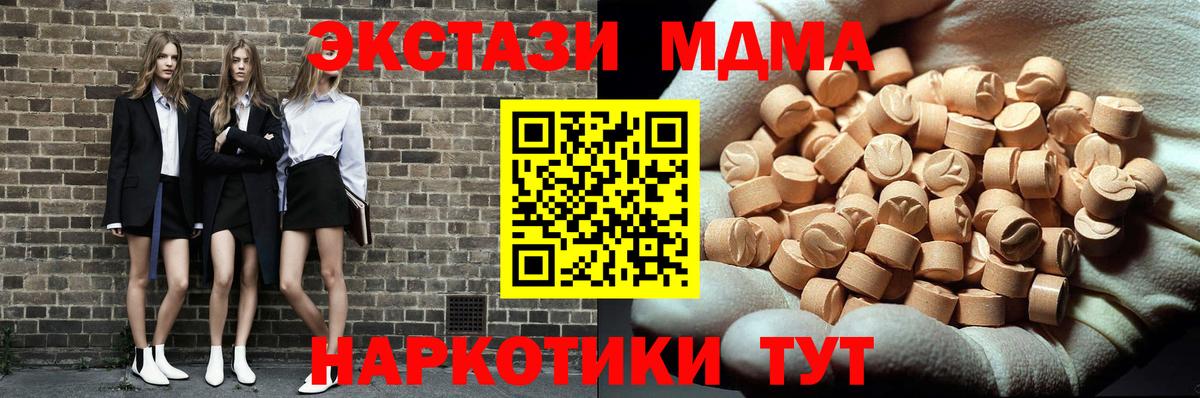 MDMA кристаллы  Вход с VPN  MDMA  MDMA crystal  Улан-Удэ 