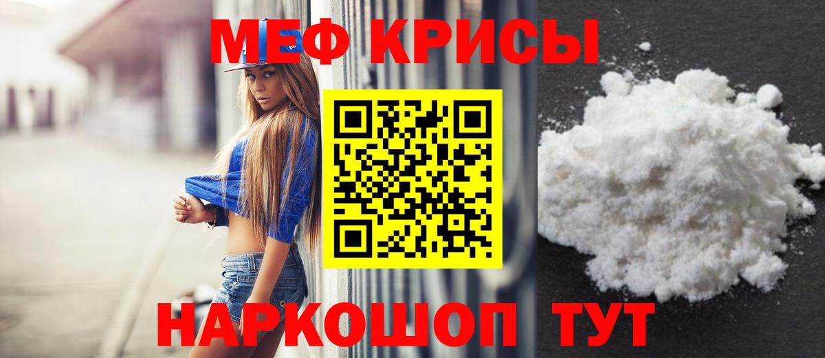МЕФ мука Улан-Удэ