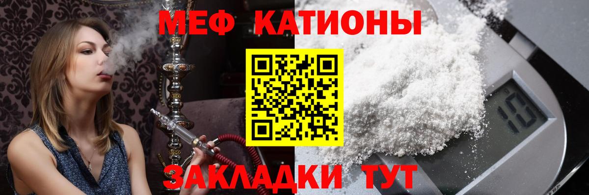 Мефедрон VHQ  МЯУ-МЯУ мука  Вход с VPN  Улан-Удэ 