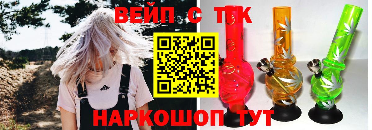 ТГК Wax  Вход с VPN  Улан-Удэ  ТГК вейп 